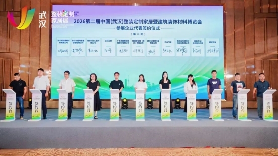 z6尊龙·中国网站：“聚势江城智领整装”中国泛家居创新论坛在武汉召开(图17)