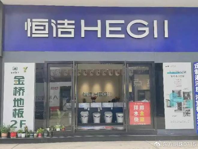恒洁卫浴的优雅韵律：浴室空间的舒适奏鸣(图2)