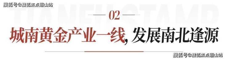 成都天投中海天府合印怎么样丨天府合印值得买吗现房销售丨周边配套-交通-优劣势-位置-未来发展-小区解售楼热线丨项目情况丨户型图资深顾问揭秘(图7)