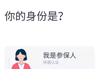 z6尊龙入口：四川E社保