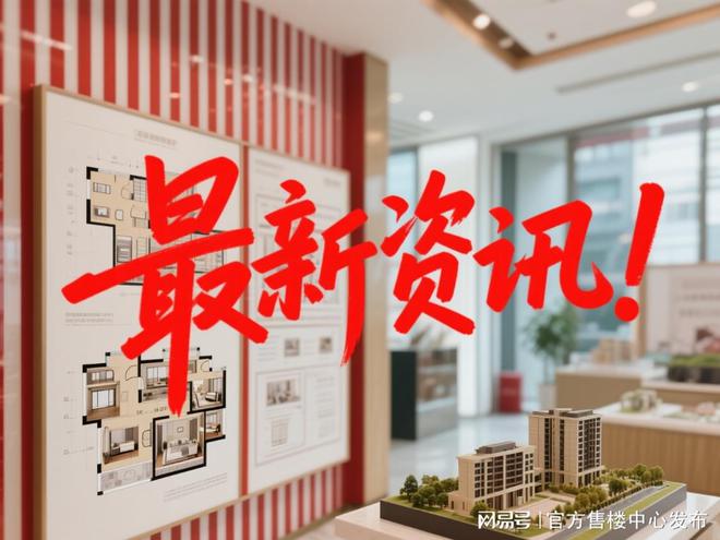 【华发虹桥四季售楼部】-网站最新发布：奢华盛至璀璨极临(图2)