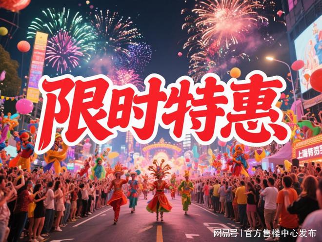 【华发虹桥四季售楼部】-网站最新发布：奢华盛至璀璨极临(图4)