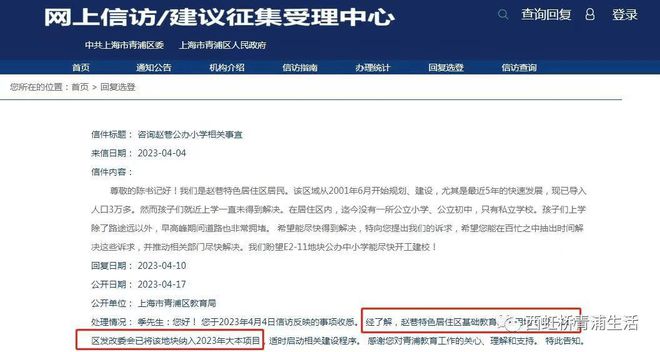 【华发虹桥四季售楼部】-网站最新发布：奢华盛至璀璨极临(图8)