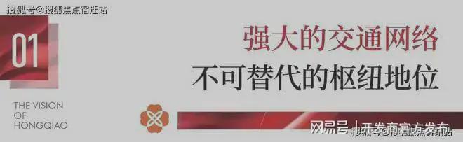 华发虹桥四季评测：优缺点分析虹桥四季能不能买最新项目资料(图8)