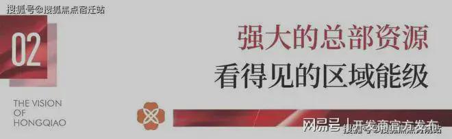 华发虹桥四季评测：优缺点分析虹桥四季能不能买最新项目资料(图11)