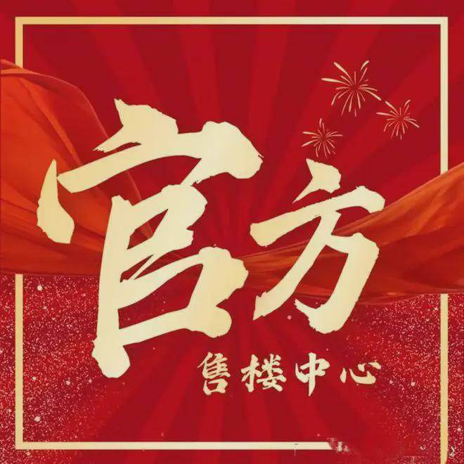 华发虹桥四季评测：优缺点分析虹桥四季能不能买最新项目资料(图2)