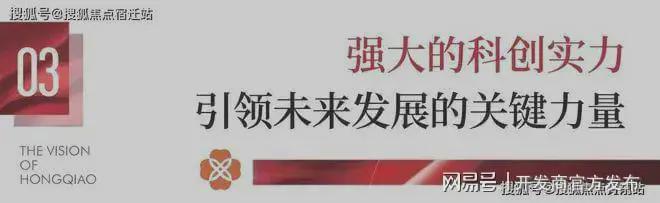 华发虹桥四季评测：优缺点分析虹桥四季能不能买最新项目资料(图13)