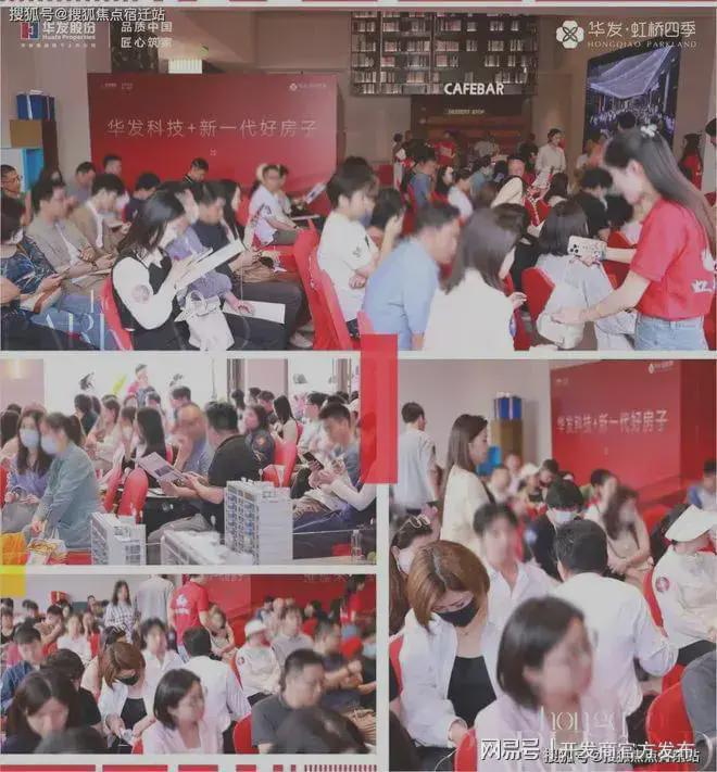 华发虹桥四季评测：优缺点分析虹桥四季能不能买最新项目资料(图7)