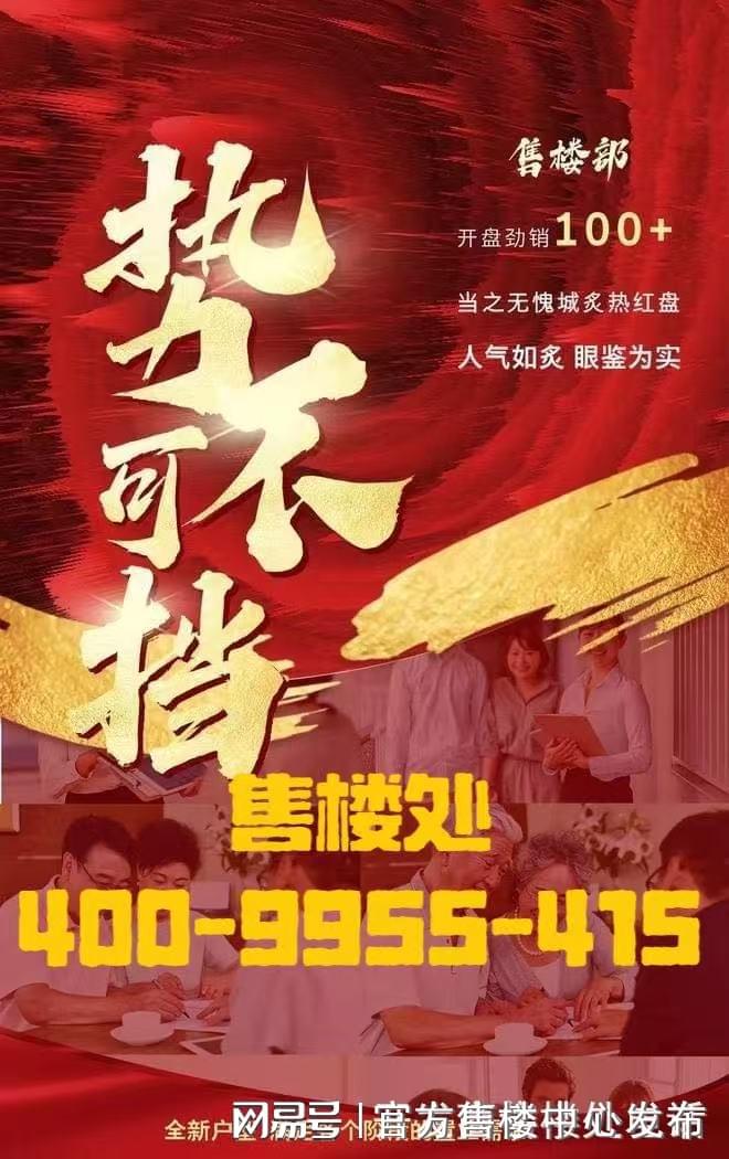 ʚɞ大华星曜出品@大华星曜发布㊣400热线(图4)