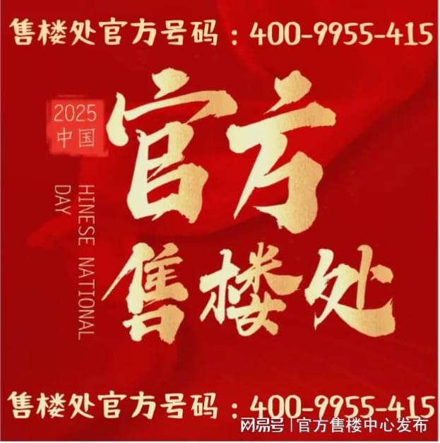 ʚɞ大华星曜出品@大华星曜发布㊣400热线(图7)