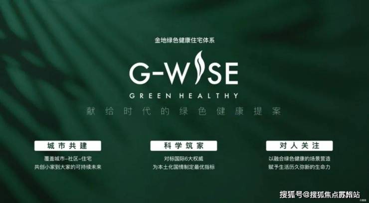 金地嘉境欢迎您-金地嘉境首页网站-楼盘详情价格户型售楼处电话热线售楼中心开盘时间(图19)