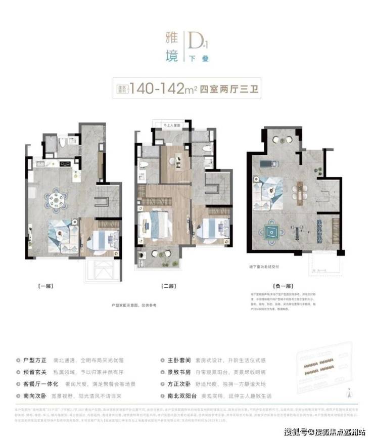 金地嘉境欢迎您-金地嘉境首页网站-楼盘详情价格户型售楼处电话热线售楼中心开盘时间(图22)