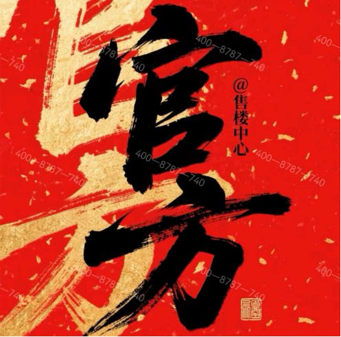 ✪ 招商时代乐章时代乐章售楼处发布：时尚文雅共奏序曲(图2)