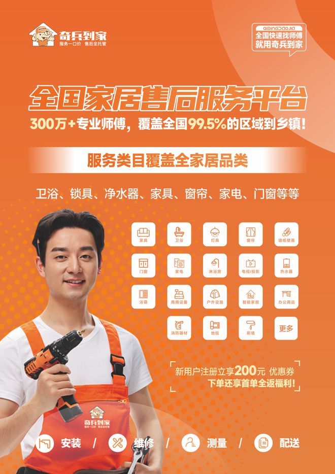 广州建博会必看！奇兵到家教你如何攻克家居售后难题节省45%成本(图2)