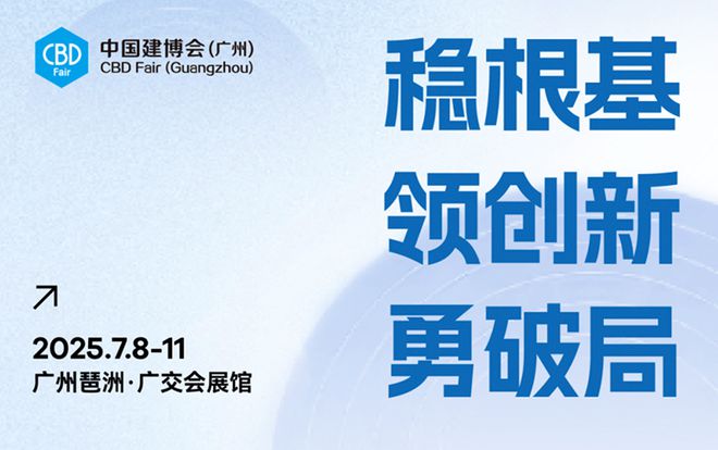 广州建博会必看！奇兵到家教你如何攻克家居售后难题节省45%成本(图1)
