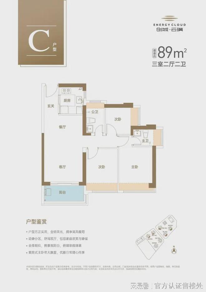 创城云璞花园地铁站距离3号东延线（建中）富坪站直线米(图5)