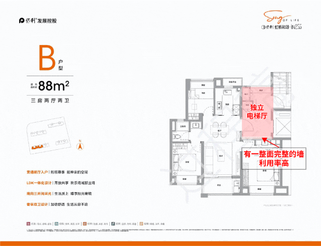 保利虹桥和颂售楼处发布：保利虹桥和颂启幕理想生活新篇！(图6)