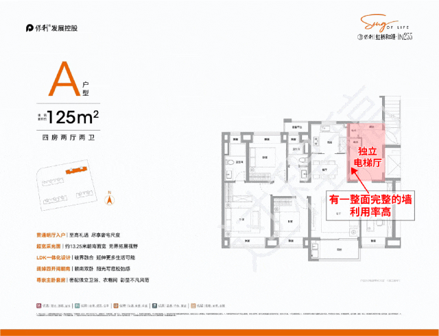保利虹桥和颂售楼处发布：保利虹桥和颂启幕理想生活新篇！(图13)