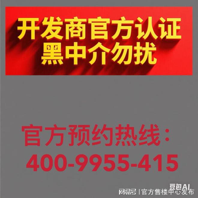 招商时代乐章时代乐章售楼处发布：静享岁月如歌的温柔(图1)
