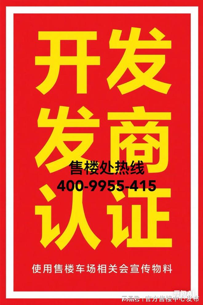 招商时代乐章时代乐章售楼处发布：静享岁月如歌的温柔(图2)