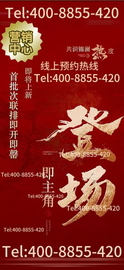 z6尊龙·中国网站：(≧≦)@中企云萃森林售楼处发布：云萃森林邀请您鉴赏(图2)