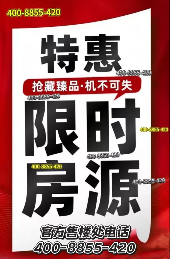 z6尊龙·中国网站：(≧≦)@中企云萃森林售楼处发布：云萃森林邀请您鉴赏(图7)