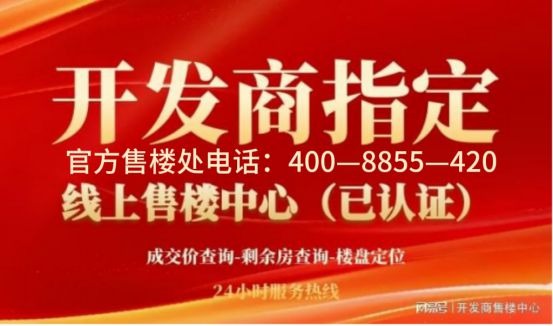 z6尊龙·中国网站：(≧≦)@中企云萃森林售楼处发布：云萃森林邀请您鉴赏(图6)