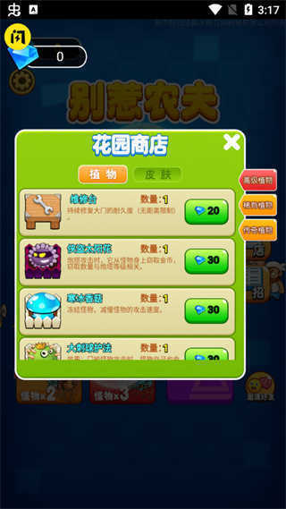别惹农夫内置菜单(图1)