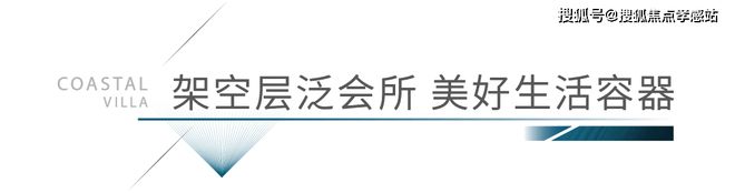 五月聚焦@中国铁建熙语售楼处发布：熙攘之上语见美好(图14)