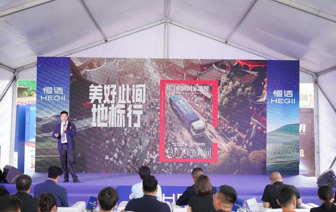 品质焕新恒洁引领！2025恒洁焕新中国行・贵阳站盛大开启(图6)
