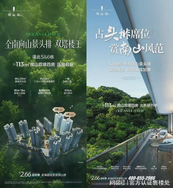 观山海家园容积率剖析：265低容积率低密生活的理想之选(图12)