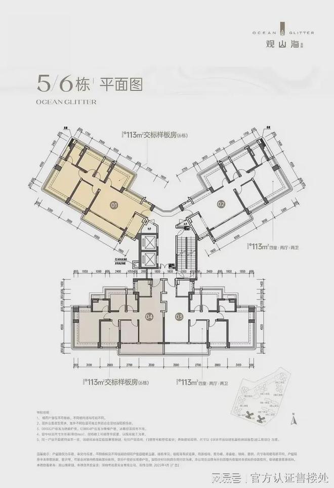 观山海家园容积率剖析：265低容积率低密生活的理想之选(图3)