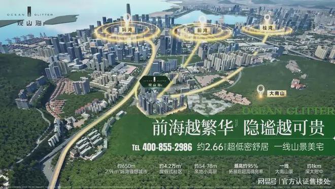 观山海家园容积率剖析：265低容积率低密生活的理想之选(图7)