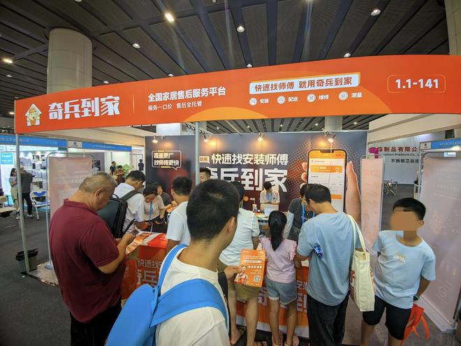 广佛家居圈得力后盾奇兵到家超300万专业师傅破解售后难题(图2)