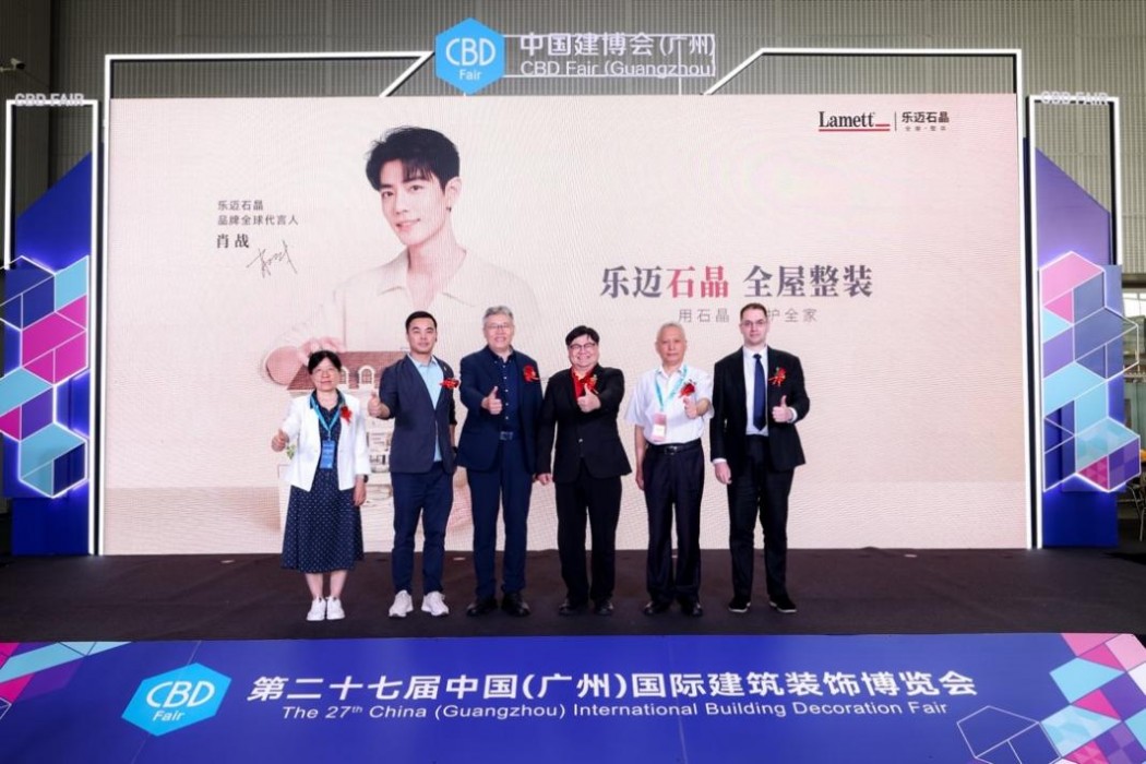 Lamett乐迈石晶率先推出7天无理由退货重塑家装服务新标杆(图1)