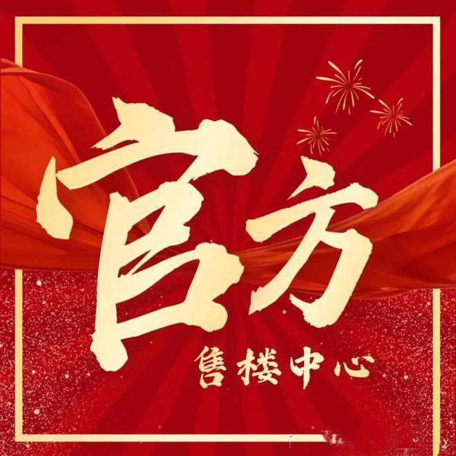 ☏聚焦@华发虹桥四季售楼处发布：华发虹桥四季附加价值拉满(图2)