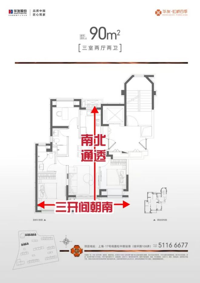 ☏聚焦@华发虹桥四季售楼处发布：华发虹桥四季附加价值拉满(图8)