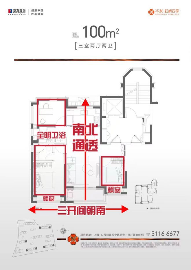 ☏聚焦@华发虹桥四季售楼处发布：华发虹桥四季附加价值拉满(图9)