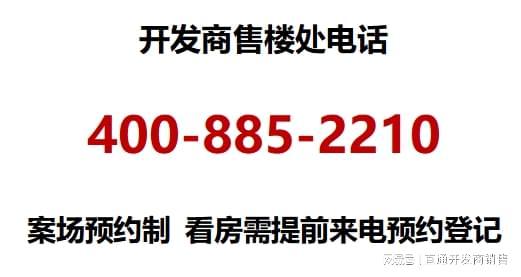 ☏聚焦@华发虹桥四季售楼处发布：华发虹桥四季附加价值拉满(图20)