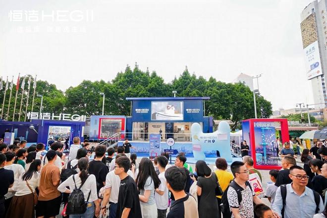 z6尊龙入口：恒洁“美好此间地标行”重磅首发品质卫浴助力城市文旅体验进化(图1)