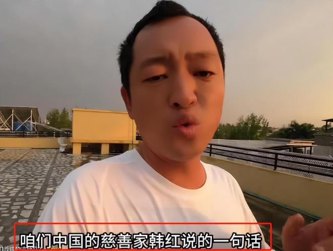 韩红含金量还在上升！男子巴基斯坦贫民窟被围：不给钱不是中国人(图2)