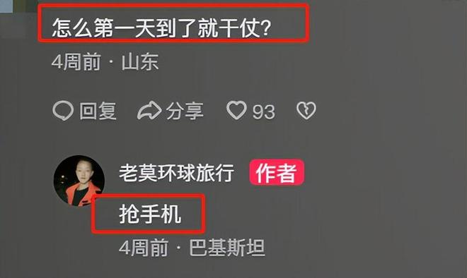 韩红含金量还在上升！男子巴基斯坦贫民窟被围：不给钱不是中国人(图4)
