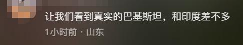 韩红含金量还在上升！男子巴基斯坦贫民窟被围：不给钱不是中国人(图27)