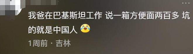 韩红含金量还在上升！男子巴基斯坦贫民窟被围：不给钱不是中国人(图28)