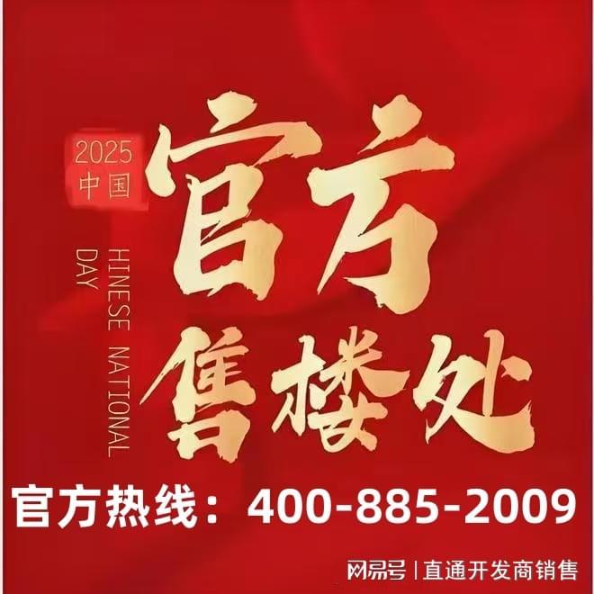 z6尊龙平台：⚡‍聚焦ꦿ℘中国铁建熙语售楼处发布：书写未来尊尚生活(图2)