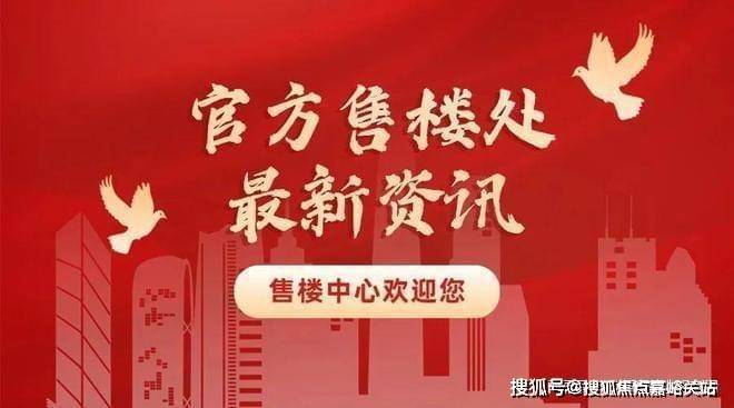z6尊龙平台：⚡‍聚焦ꦿ℘中国铁建熙语售楼处发布：书写未来尊尚生活(图1)