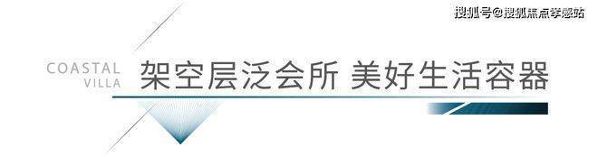 z6尊龙平台：⚡‍聚焦ꦿ℘中国铁建熙语售楼处发布：书写未来尊尚生活(图8)
