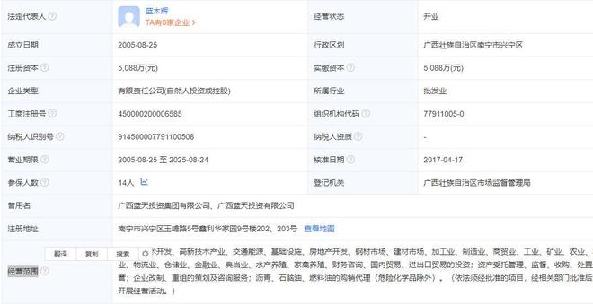 广西蓝天集团有限公司介绍是谁开的？(图2)