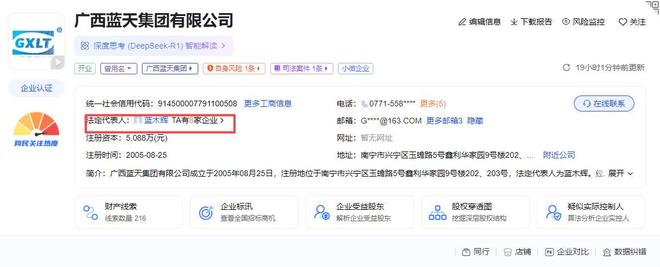 广西蓝天集团有限公司介绍是谁开的？(图4)