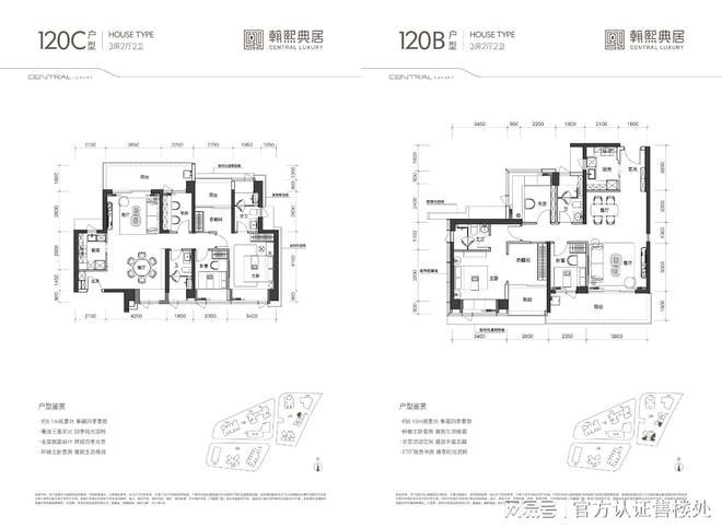 z6尊龙平台：翰熙典居网站-资料请仔细阅读翰熙典居购房策略！(图5)